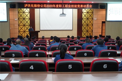 技能比賽動(dòng)員 (6).JPG