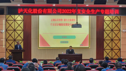 安全生產(chǎn)專題培訓(xùn)001.jpg