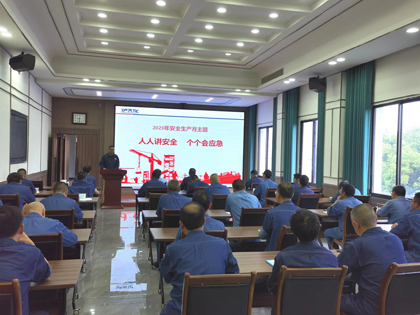 安全生產(chǎn)月活動啟動會 (4).jpg