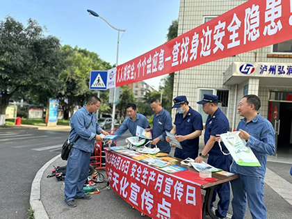 安全咨詢日活動 (1).jpg