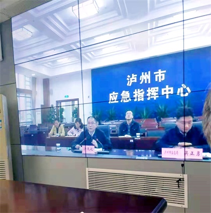 瀘天化股份公司參加應(yīng)急部危化品雙重預(yù)防試點工作視頻調(diào)度會