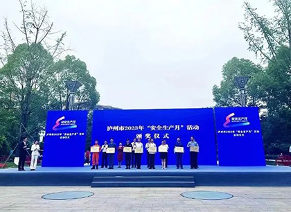 硝酸車間智控中心榮獲“瀘州市青年安全生產(chǎn)示范崗”榮譽稱號