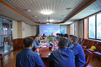 瀘天化股份公司團委召開領(lǐng)導(dǎo)青工“面對面”座談會
