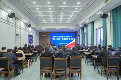 四川瀘天化股份有限公司召開(kāi)2024年第一次臨時(shí)股東大會(huì)