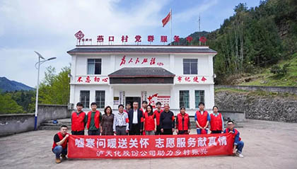 讓鄉(xiāng)村振興之路灑滿溫暖的陽光