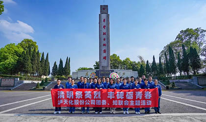 瀘天化股份公司團委、知聯會開展清明祭英烈活動