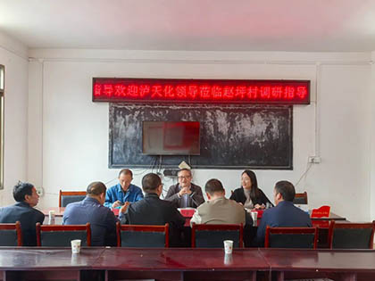 瀘天化股份公司到對口幫扶村調(diào)研指導鄉(xiāng)村振興工作