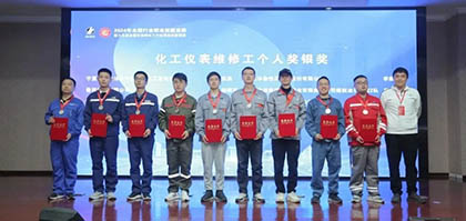 喜報｜瀘天化股份公司在全國化工行業(yè)及省市技能大賽中連獲佳績