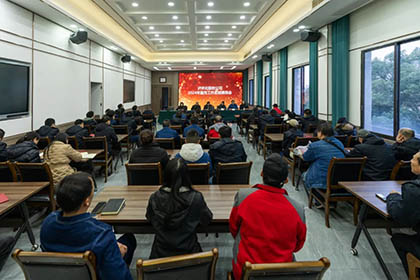 瀘天化股份公司黨委召開2024年宣傳工作總結(jié)表揚會