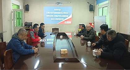 云南水富天盛公司與弘潤塑料制品分公司開展技術(shù)交流