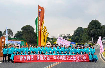 瀘天化股份公司“春享自然，韻悟文化”中華傳統(tǒng)文化研習(xí)活動精彩紛呈