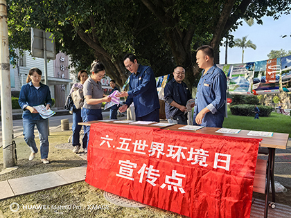 瀘天化股份公司開(kāi)展“6·5”世界環(huán)境日宣傳活動(dòng)